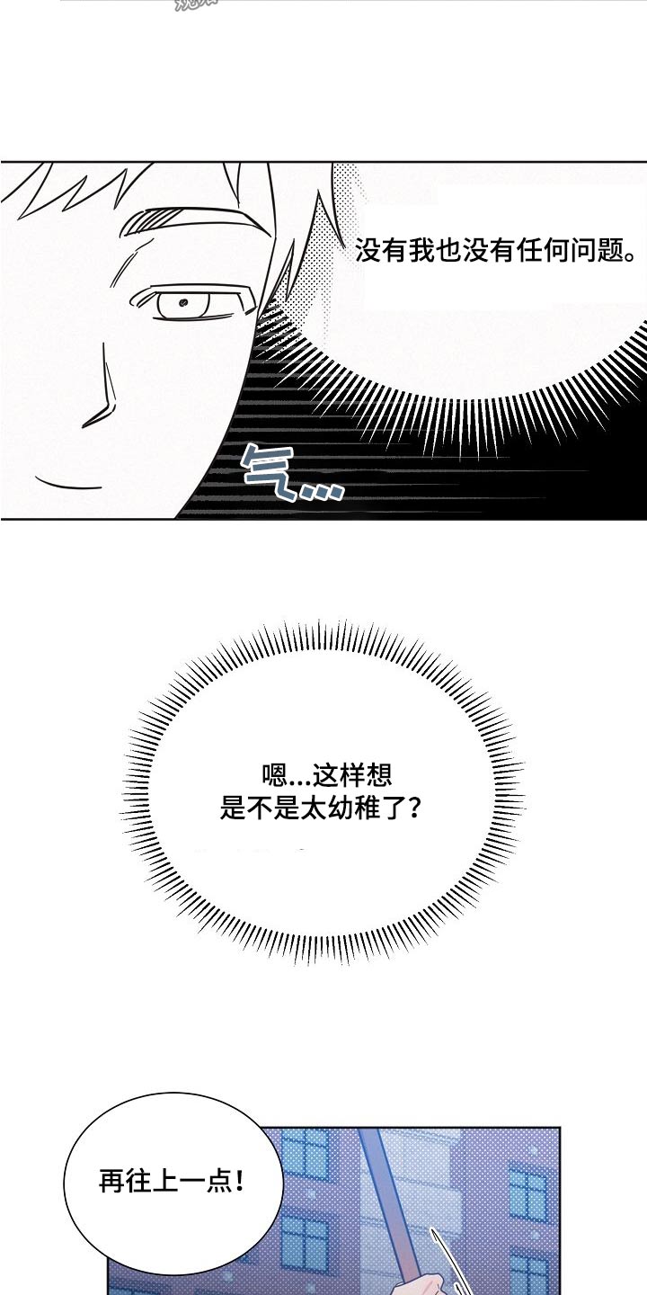 好人先生免费观看漫画,第104话2图