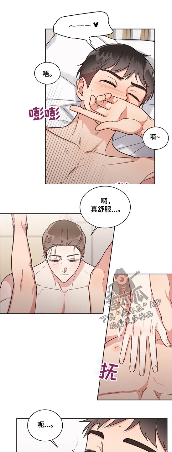 好人好报漫画,第69话1图