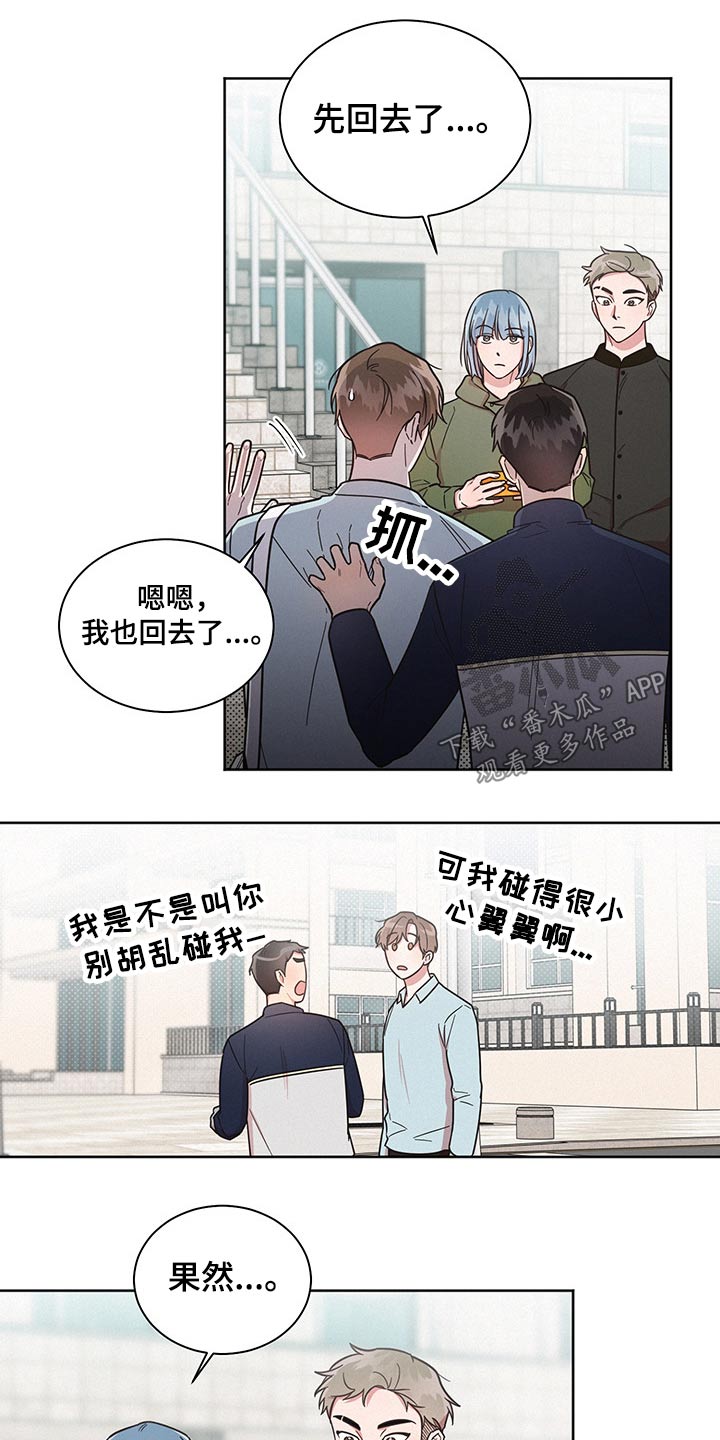 好人好报漫画,第49话1图