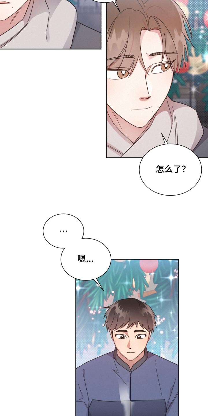 好人故事漫画,第139话1图