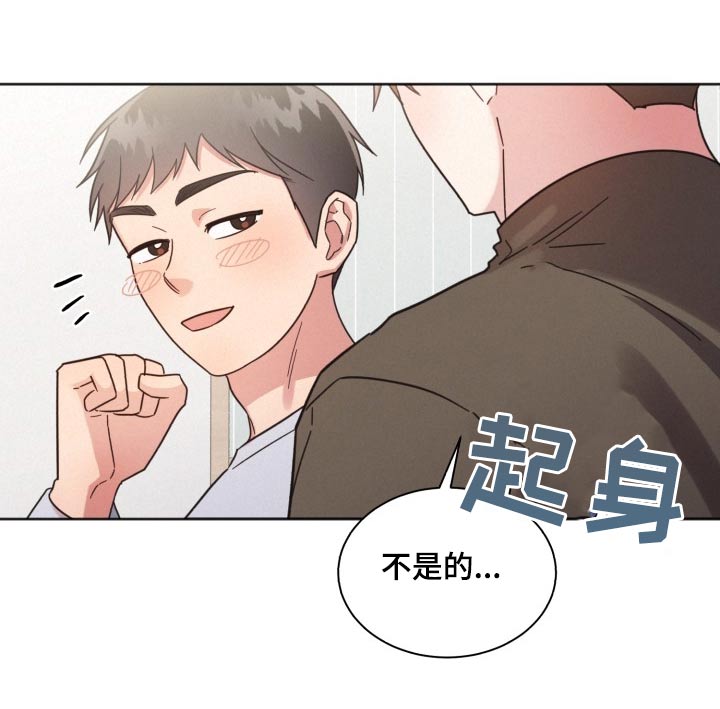 好人好报漫画,第167话1图