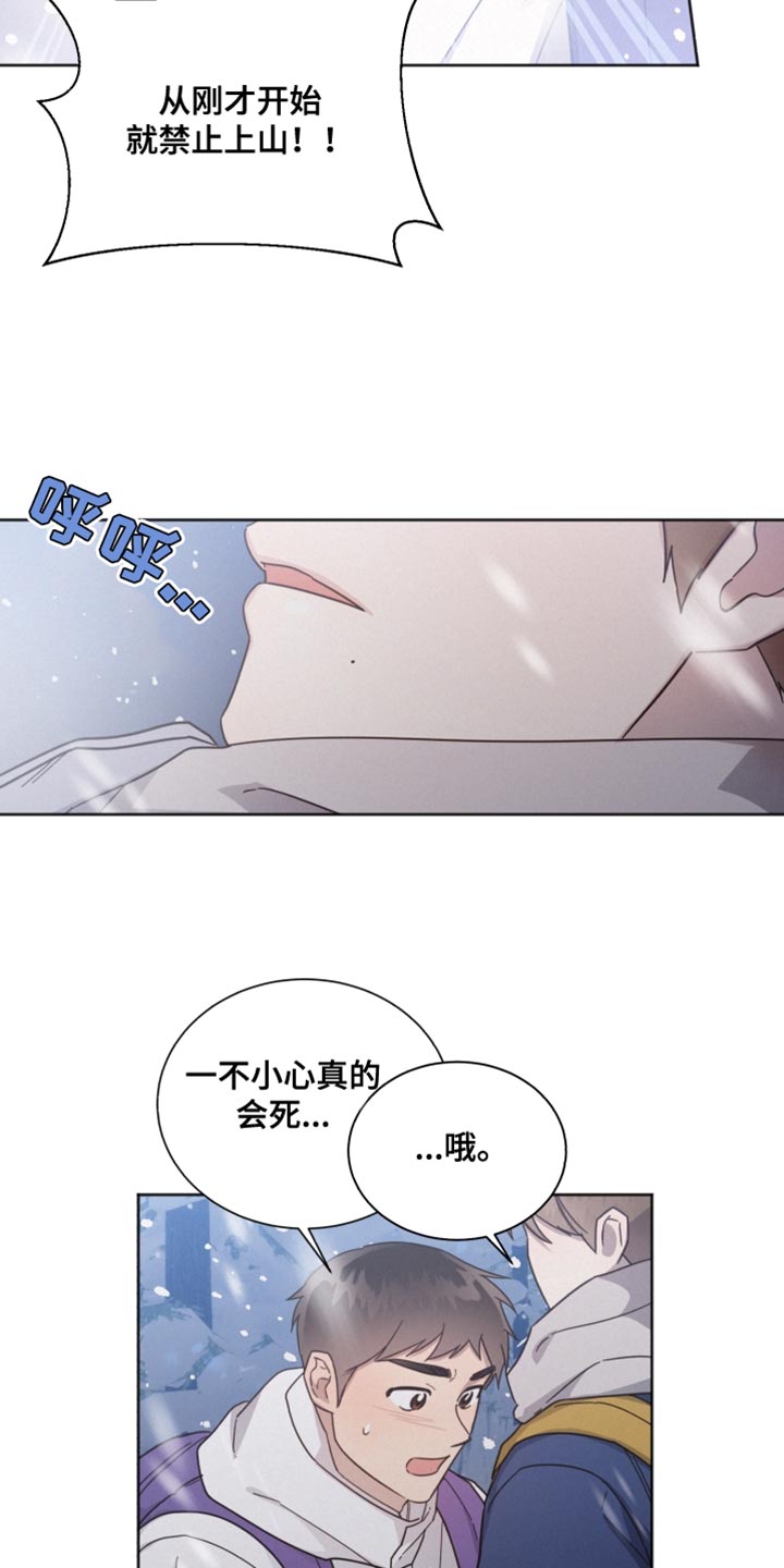 好人好报漫画,第152话1图