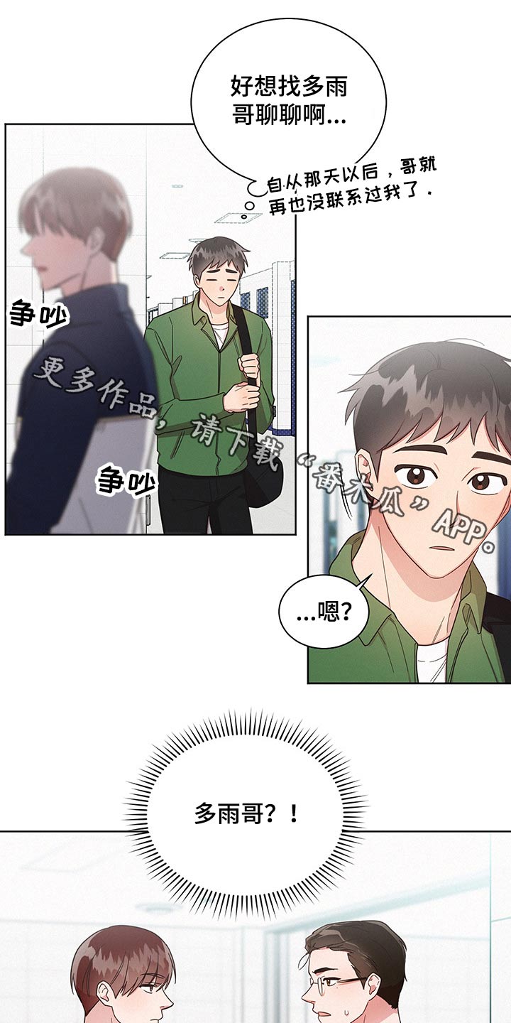 好人故事漫画,第57话1图