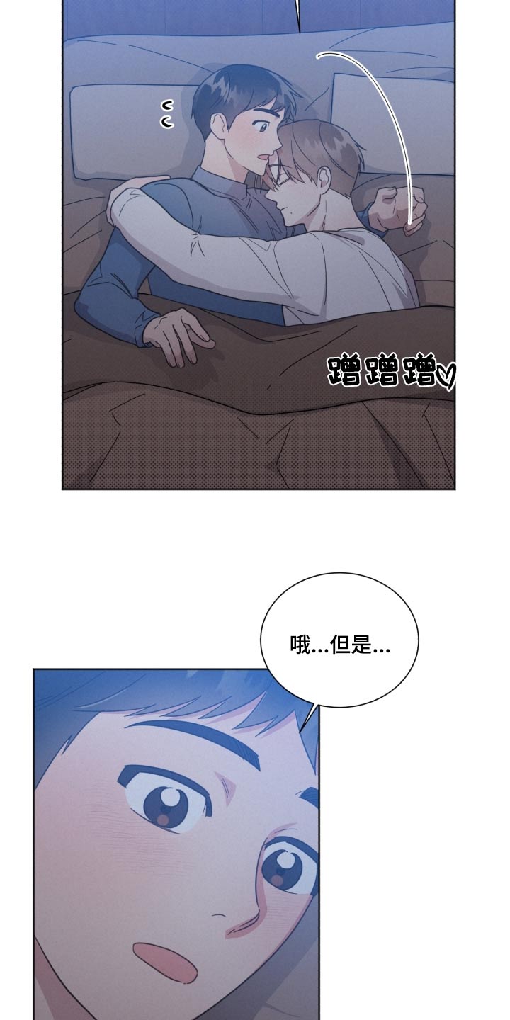 好人一生平安李娜漫画,第157话1图