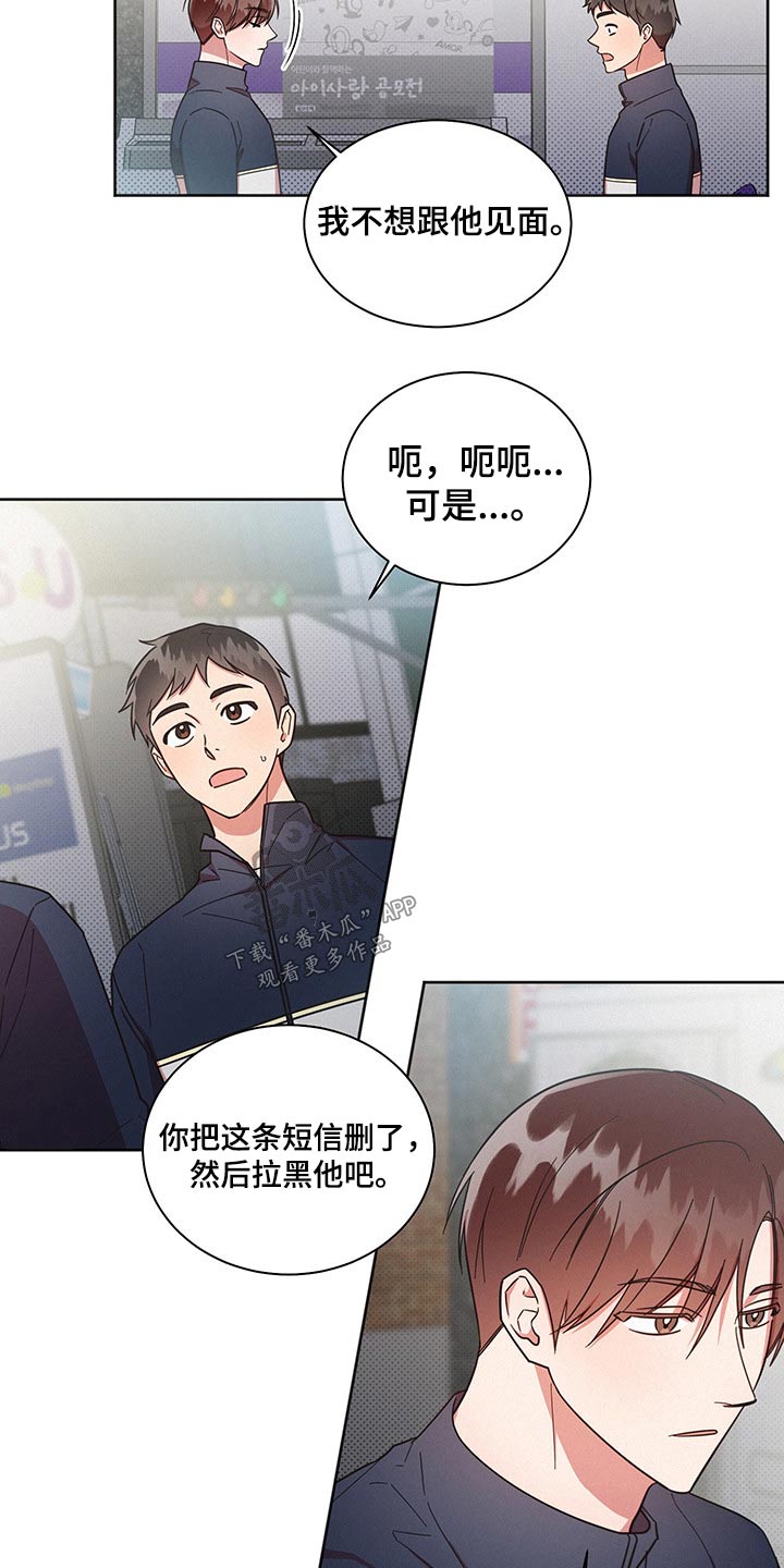 好人好报漫画,第54话2图