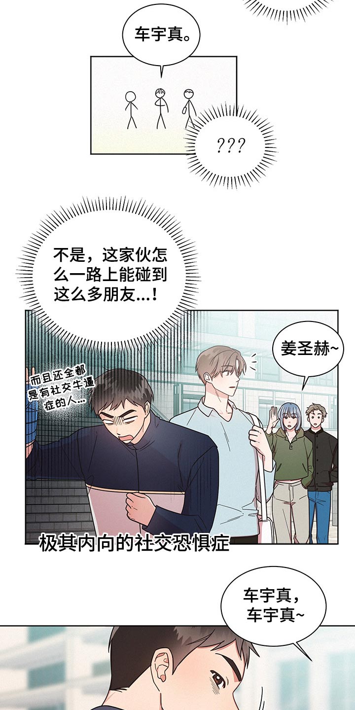 好人故事漫画,第49话2图