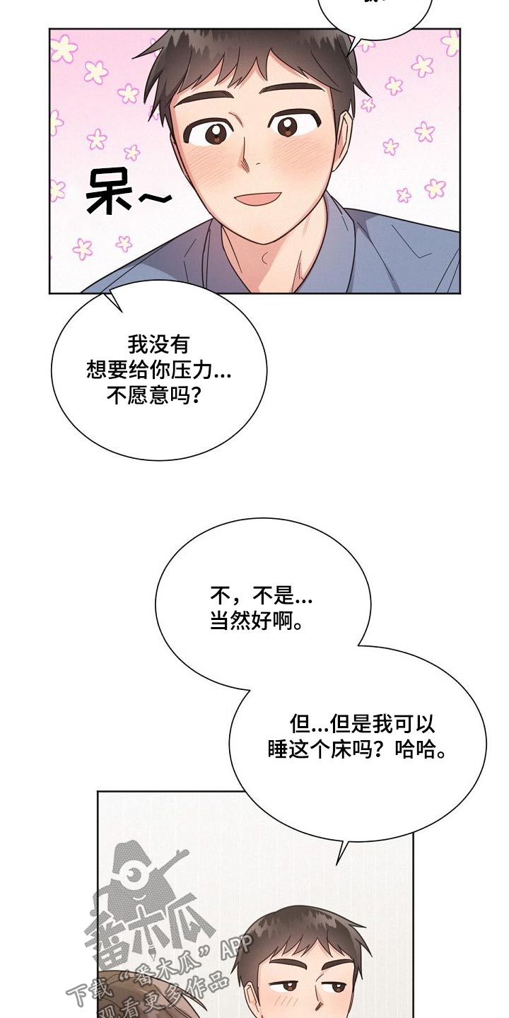 好人先生免费观看漫画,第163章：【第二季】不可以2图