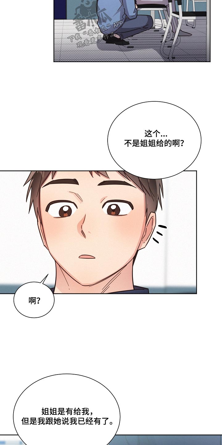 好人好报漫画,第102话1图