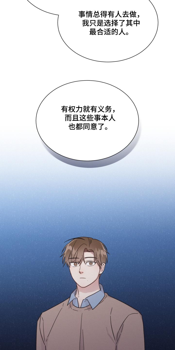 好人李成功电视剧漫画,第147话2图