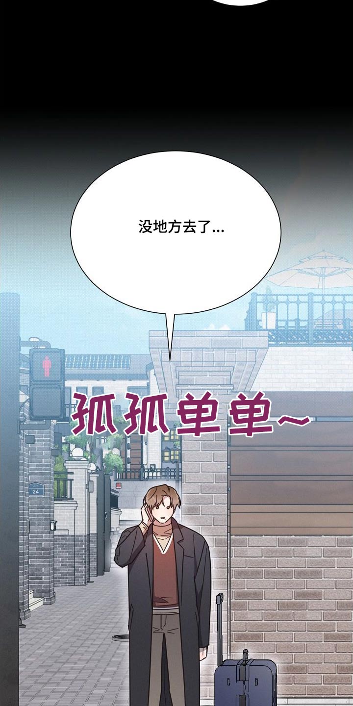 好人李成功电视剧漫画,第160话2图