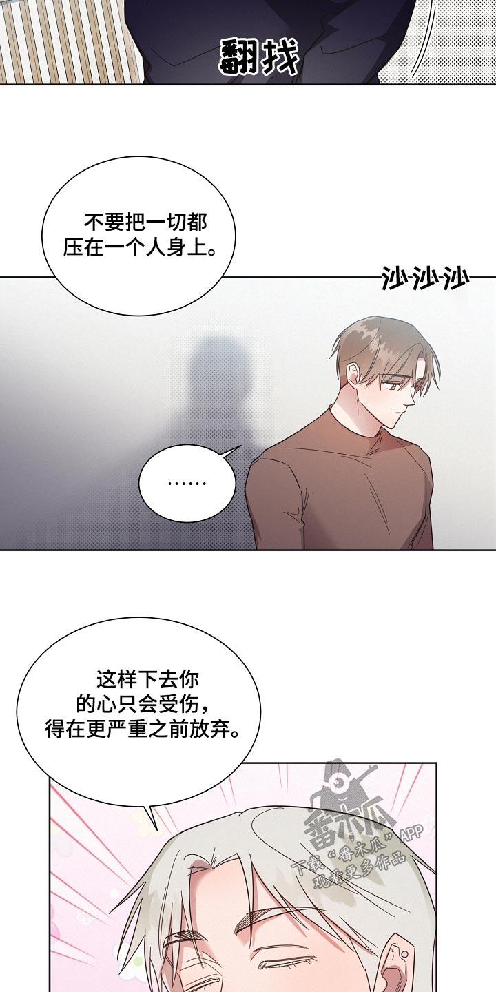 好人故事漫画,第120话1图