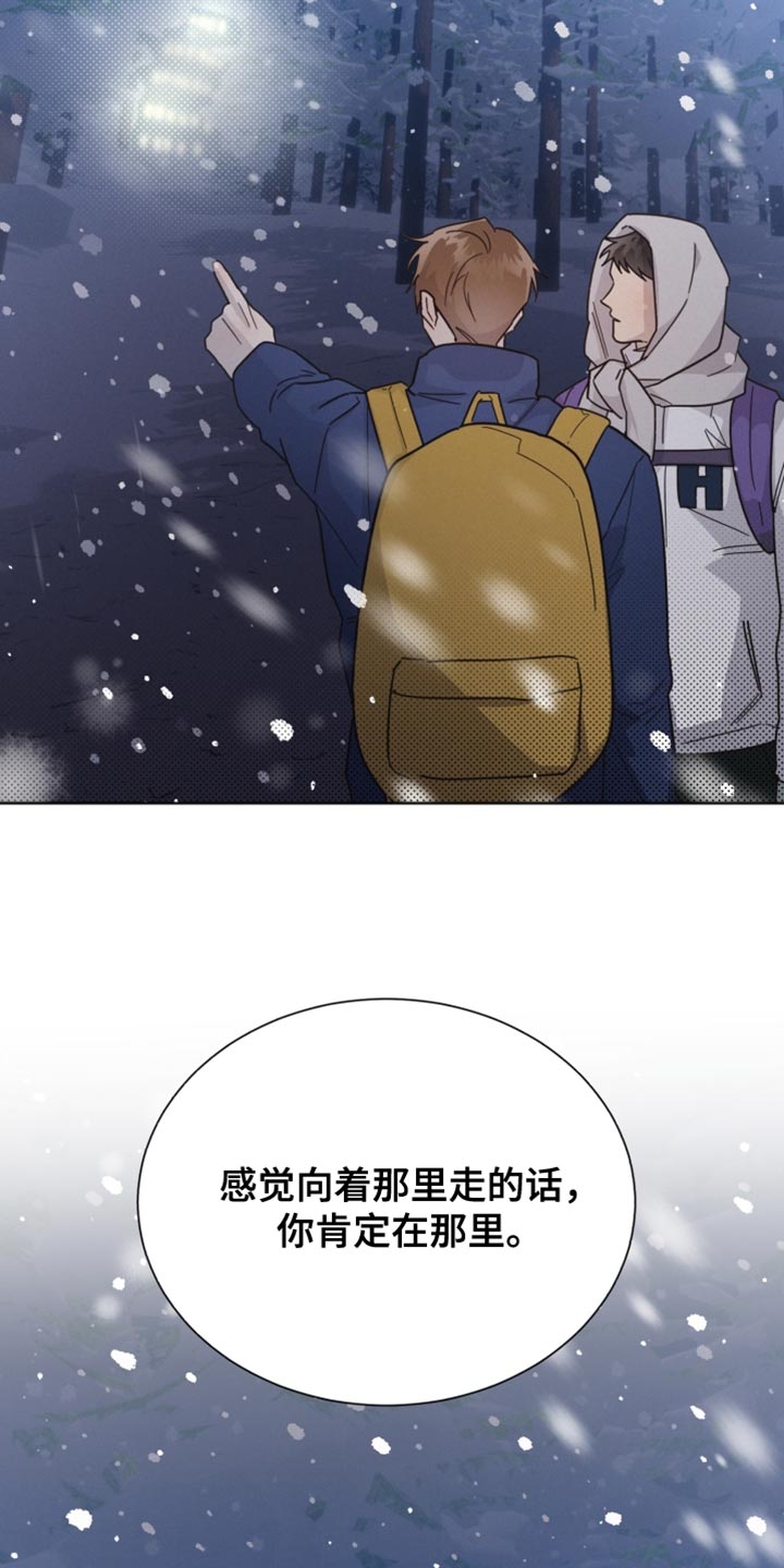 好人故事漫画,第154话1图