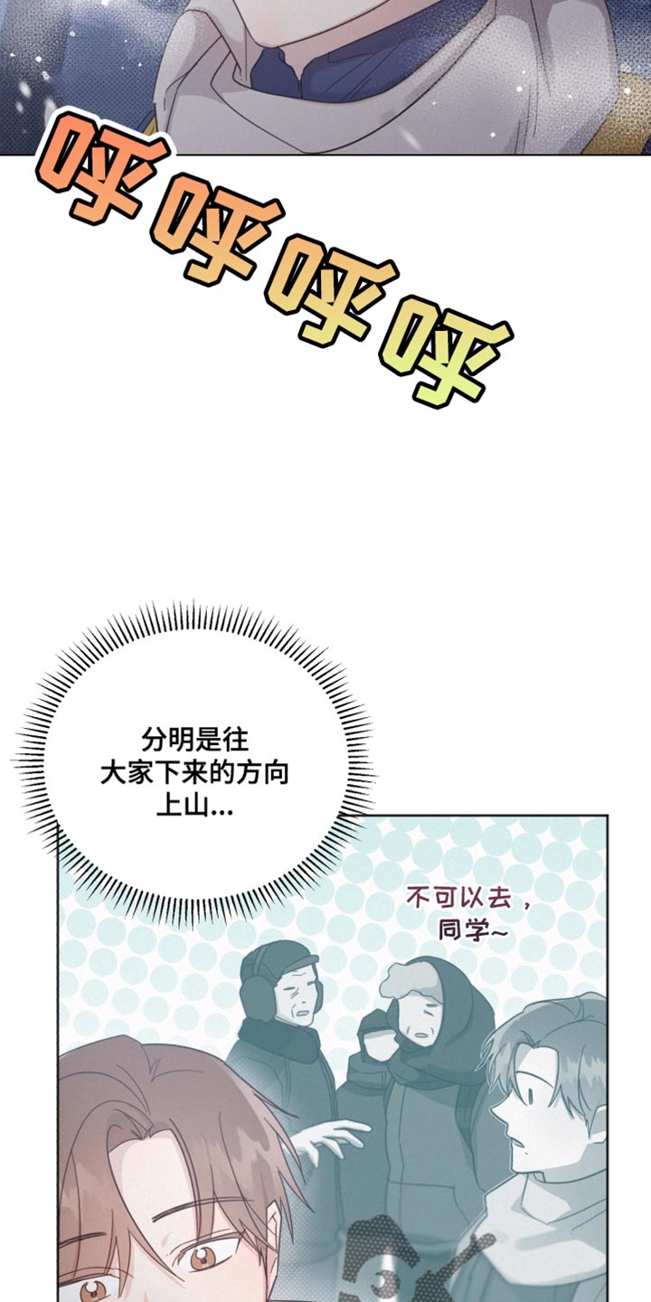 好人李成功电视剧漫画,第151话2图