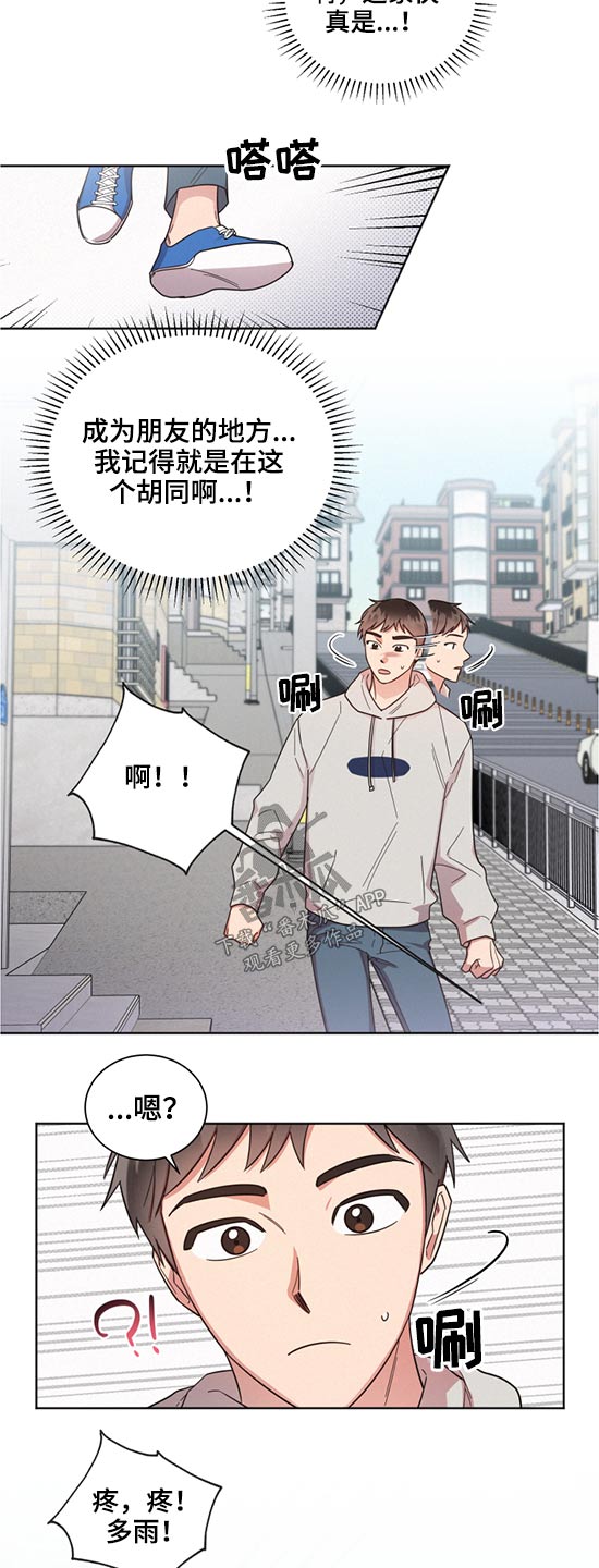 好人一生平安李娜漫画,第63话2图