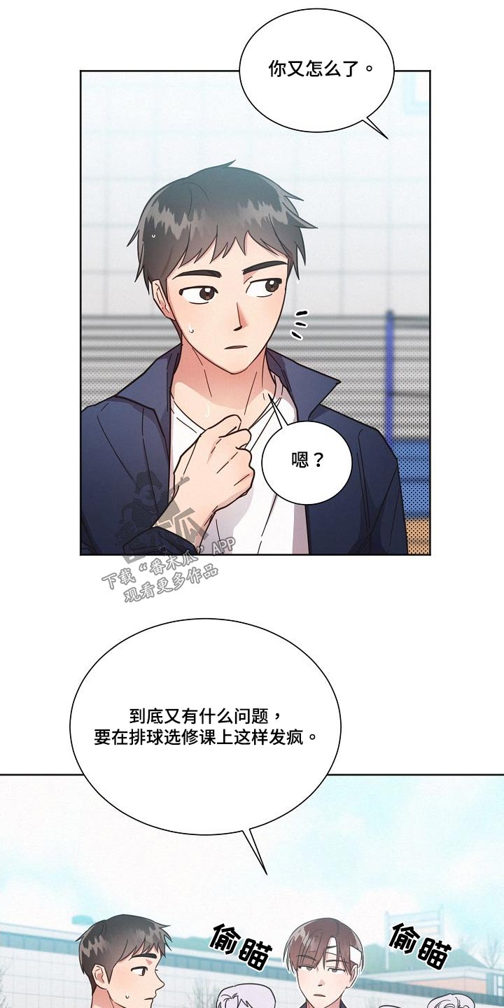 好人李成功电视剧漫画,第109话1图