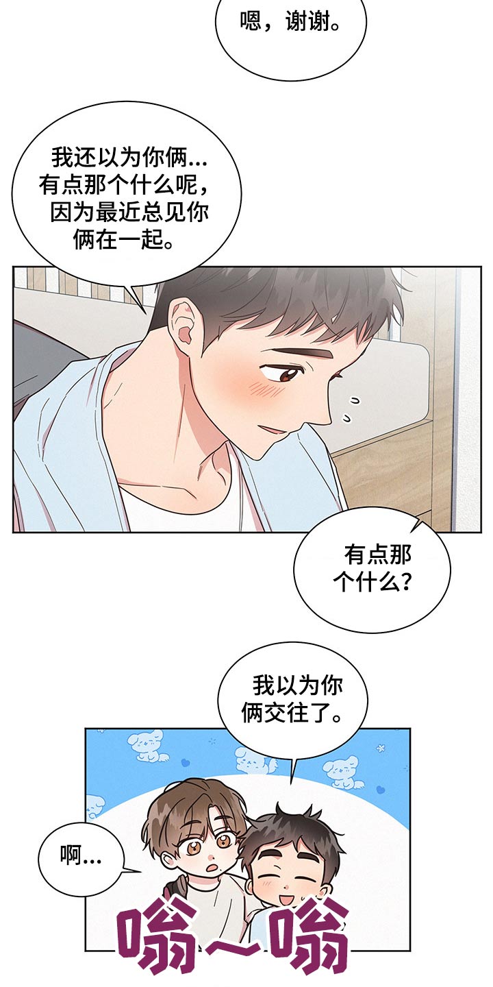 好人李成功电视剧漫画,第51话2图