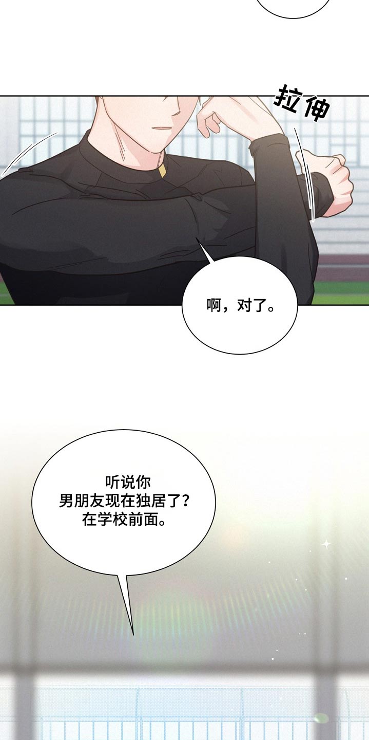 好人先生的直播漫画,第164话1图