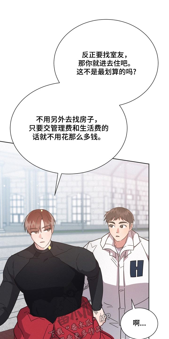 好人李成功电视剧漫画,第165话1图