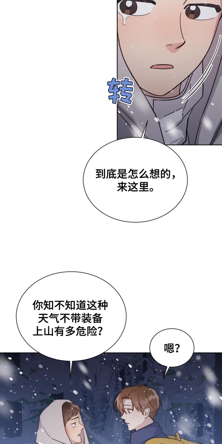 好人好报漫画,第154话1图