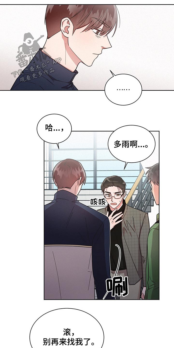 好人好信官网下载漫画,第57话1图