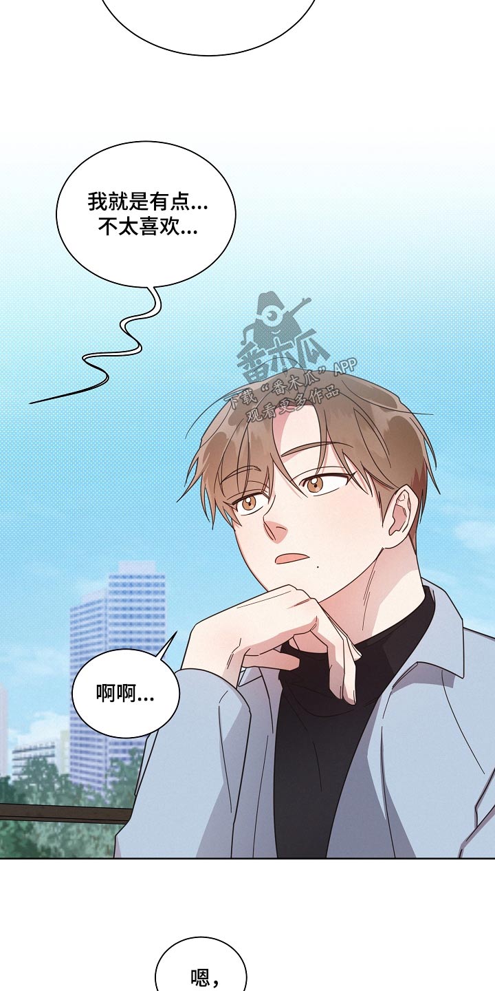 好人故事漫画,第79话1图