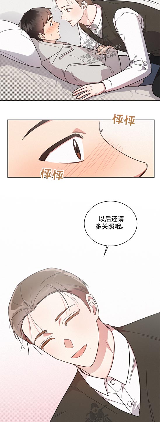 好人故事漫画,第66话2图