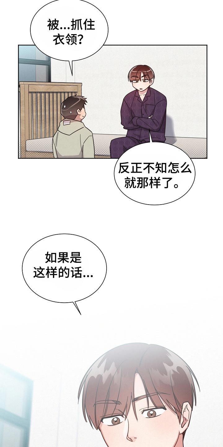 好人李成功电视剧漫画,第121话2图