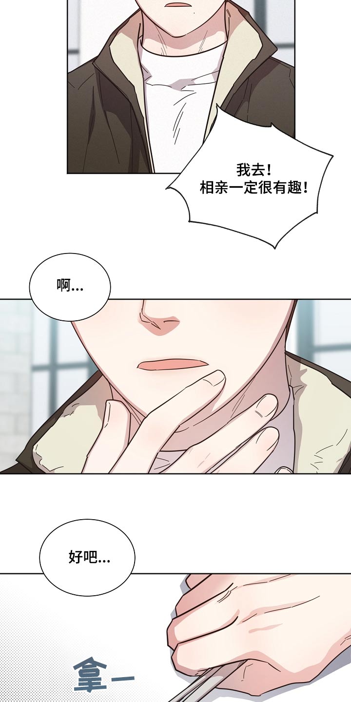 好人先生免费观看漫画,第130话2图