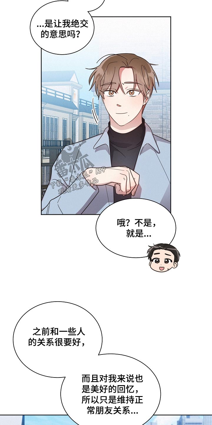 好人故事漫画,第79话2图