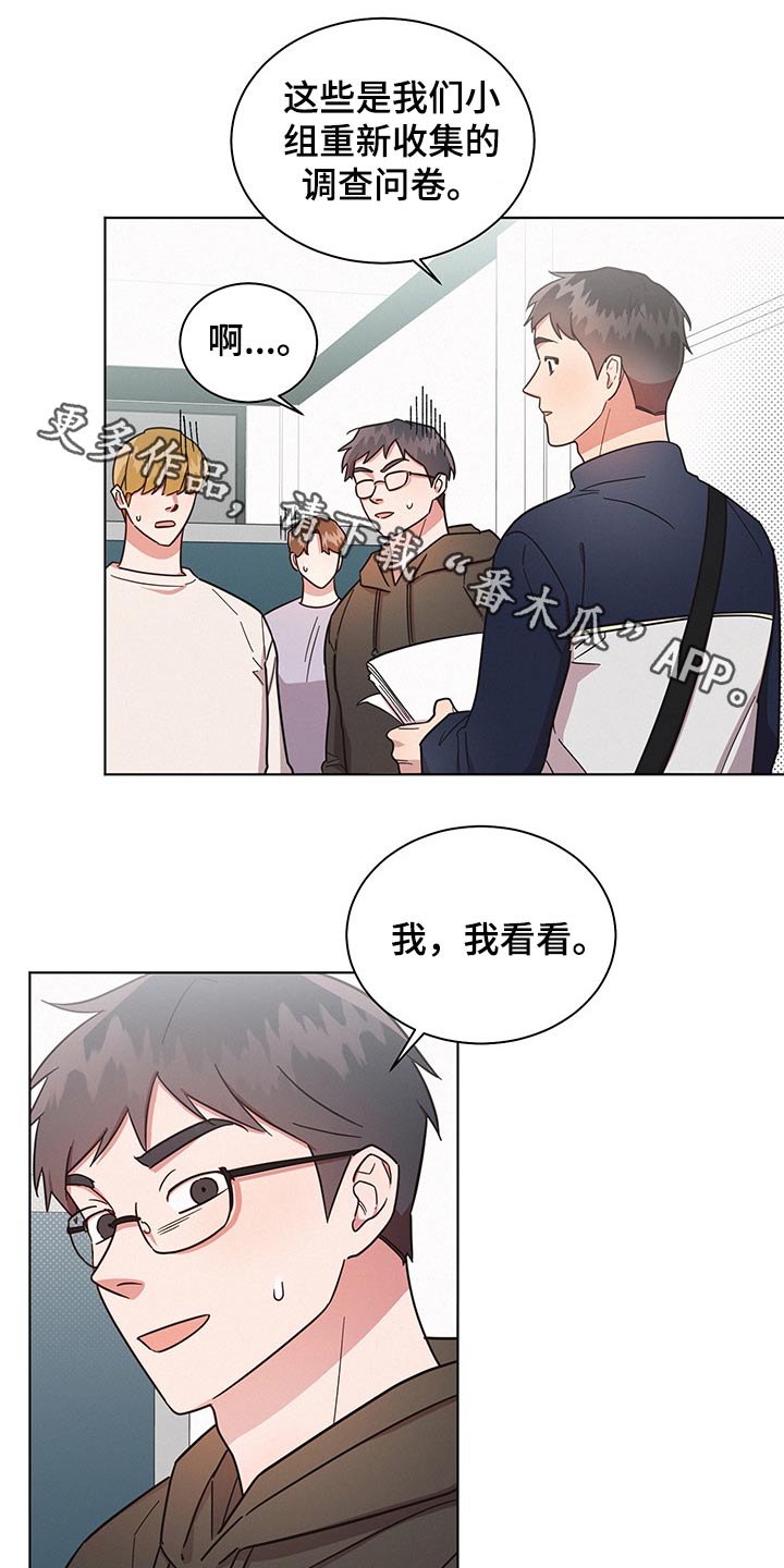 好人先生免费观看漫画,第47话1图