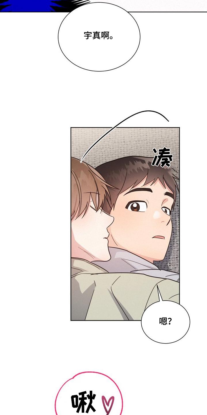 好人先生漫画,第161章：【第二季】气氛2图