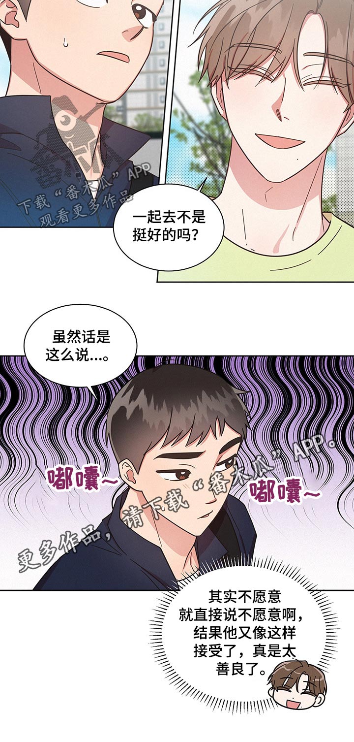 好人先生免费观看漫画,第38话1图