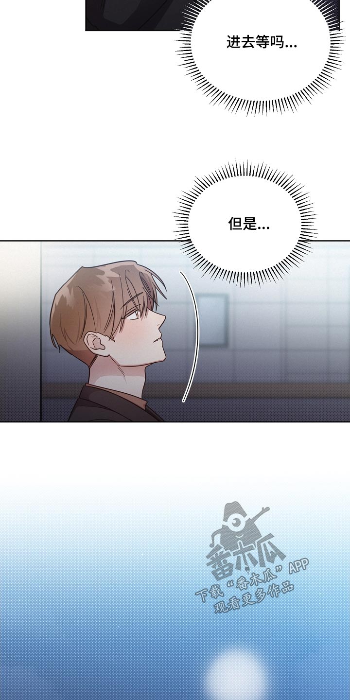 好人李成功电视剧漫画,第117话2图