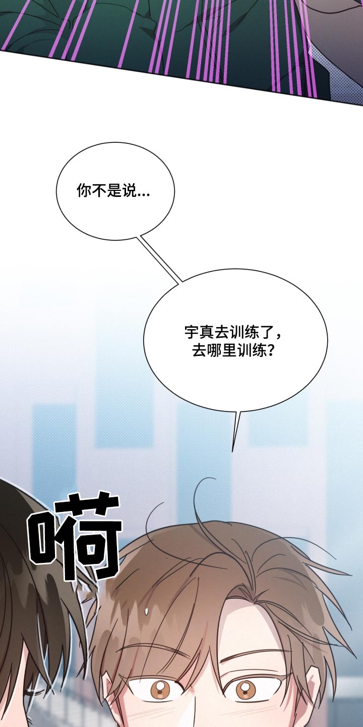 好人先生免费观看漫画,第148话1图