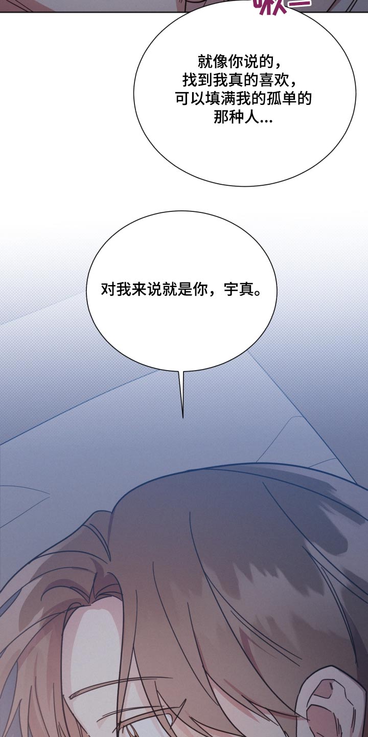 好人先生免费观看漫画,第158话1图