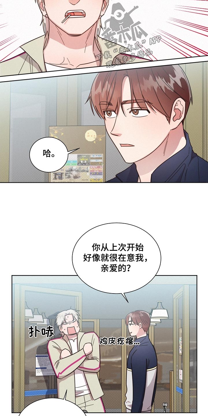 好人先生免费观看漫画,第123话2图