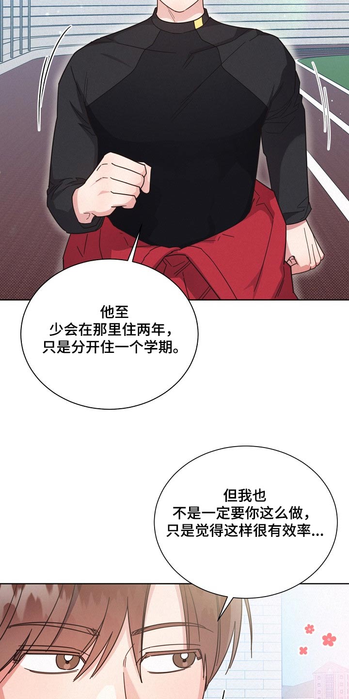 好人李成功电视剧漫画,第165话2图