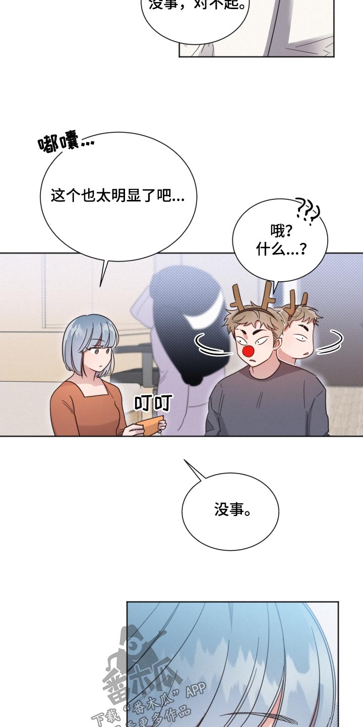 好人李成功电视剧漫画,第143话2图