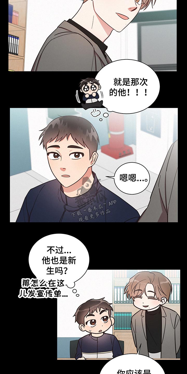 好人李成功电视剧漫画,第47话1图