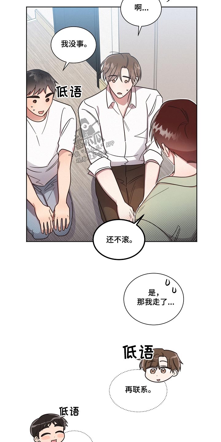 好人先生免费观看漫画,第93话2图