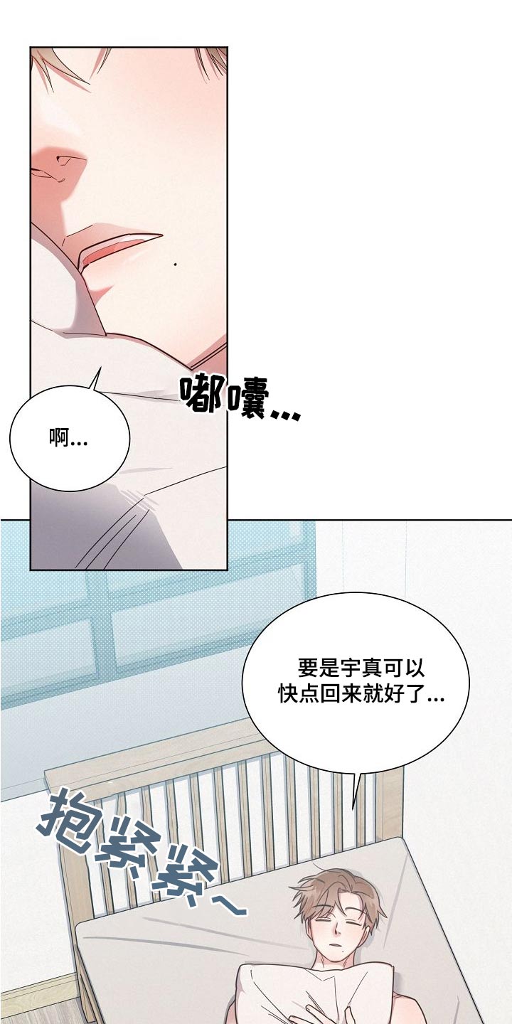 好人好报漫画,第114话2图