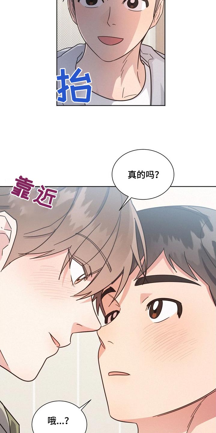 好人先生免费观看漫画,第161章：【第二季】气氛2图