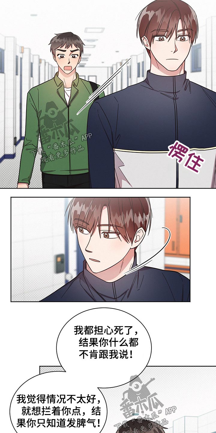 好人李成功电视剧漫画,第57话2图