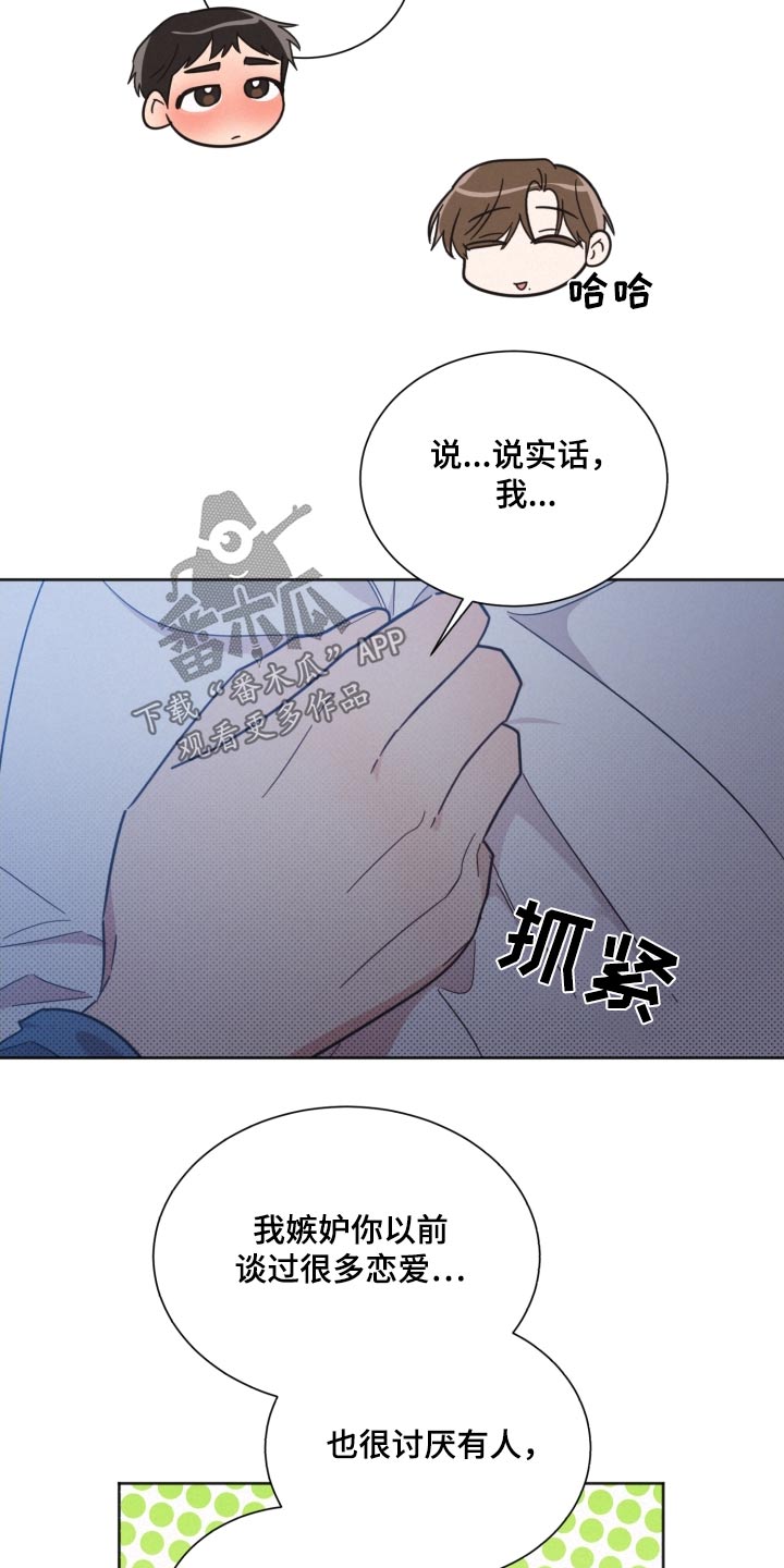 好人先生的抖音漫画,第157话2图