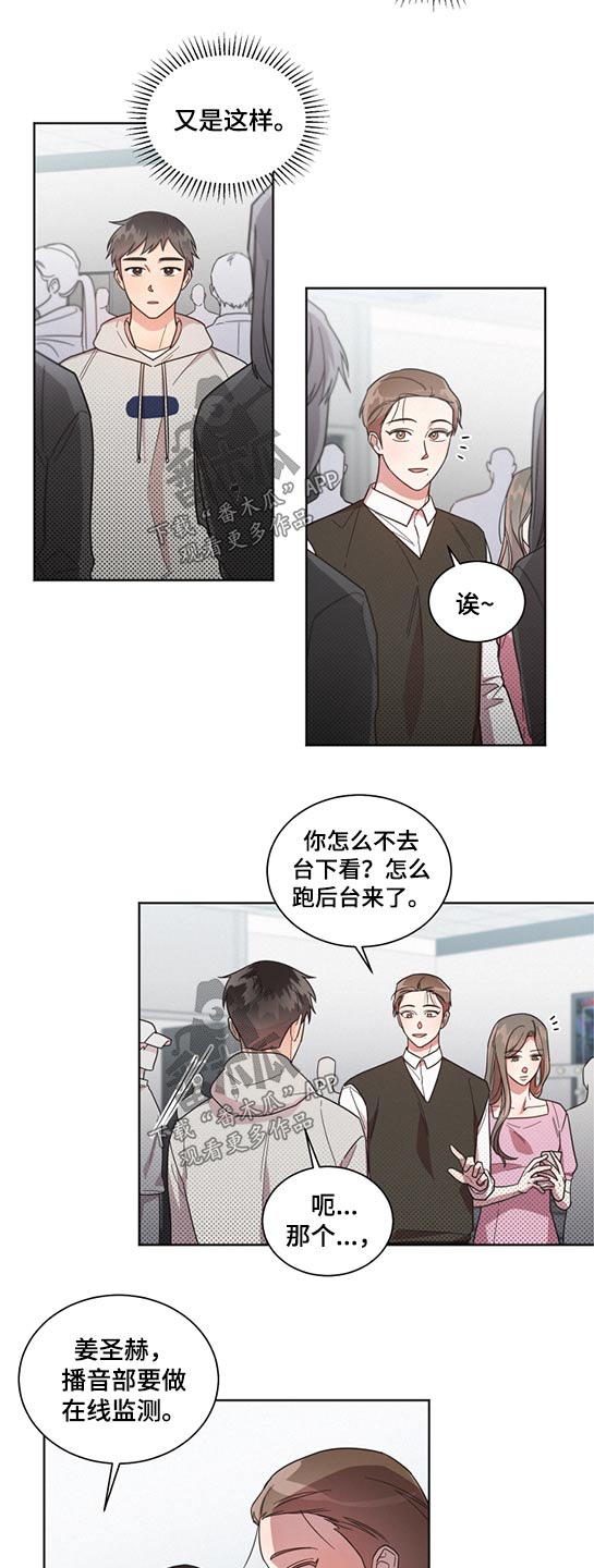 好人好报漫画,第64话1图