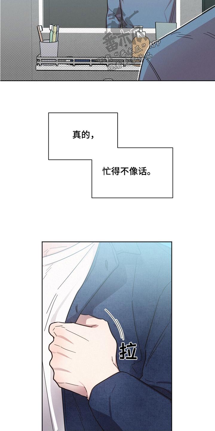 好人先生免费观看漫画,第104话2图