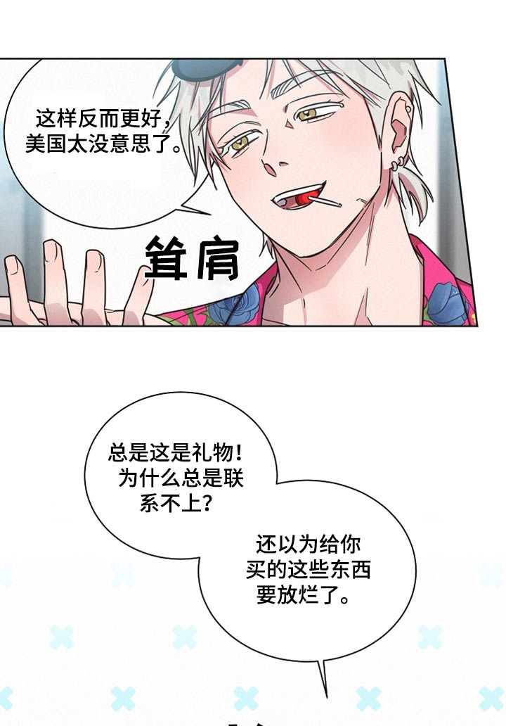 好人好报漫画,第89话1图