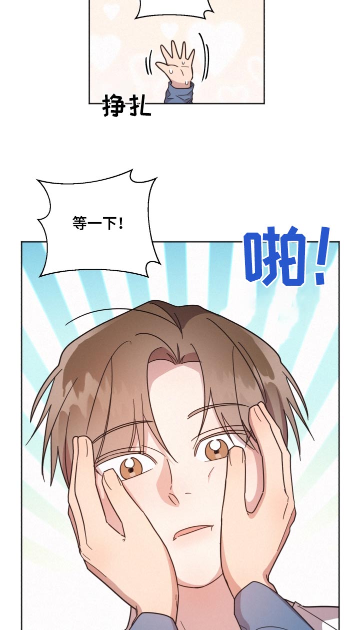 好人李成功电视剧漫画,第158章：【第二季】温暖的人2图