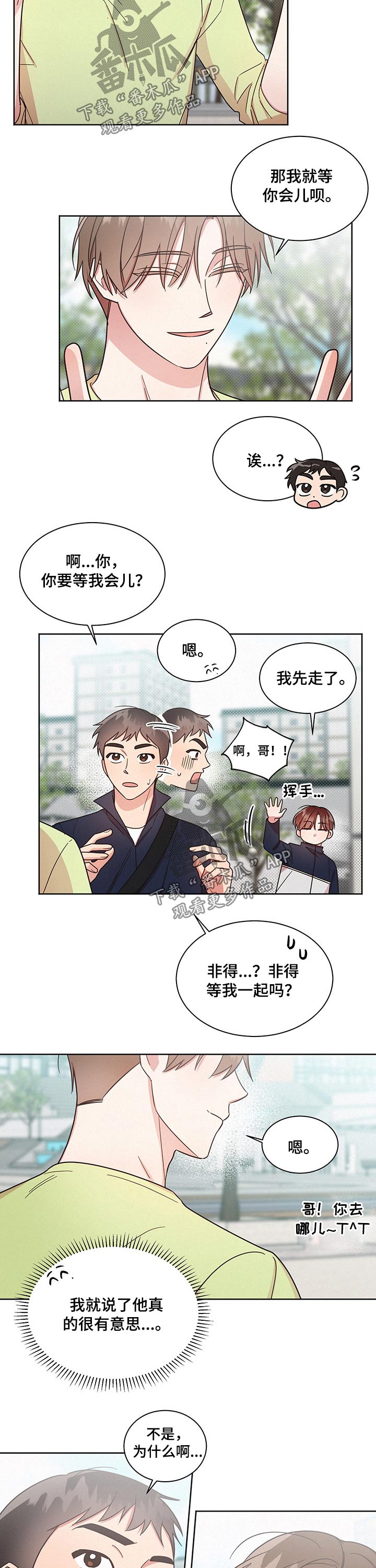 好人先生免费观看漫画,第38话2图