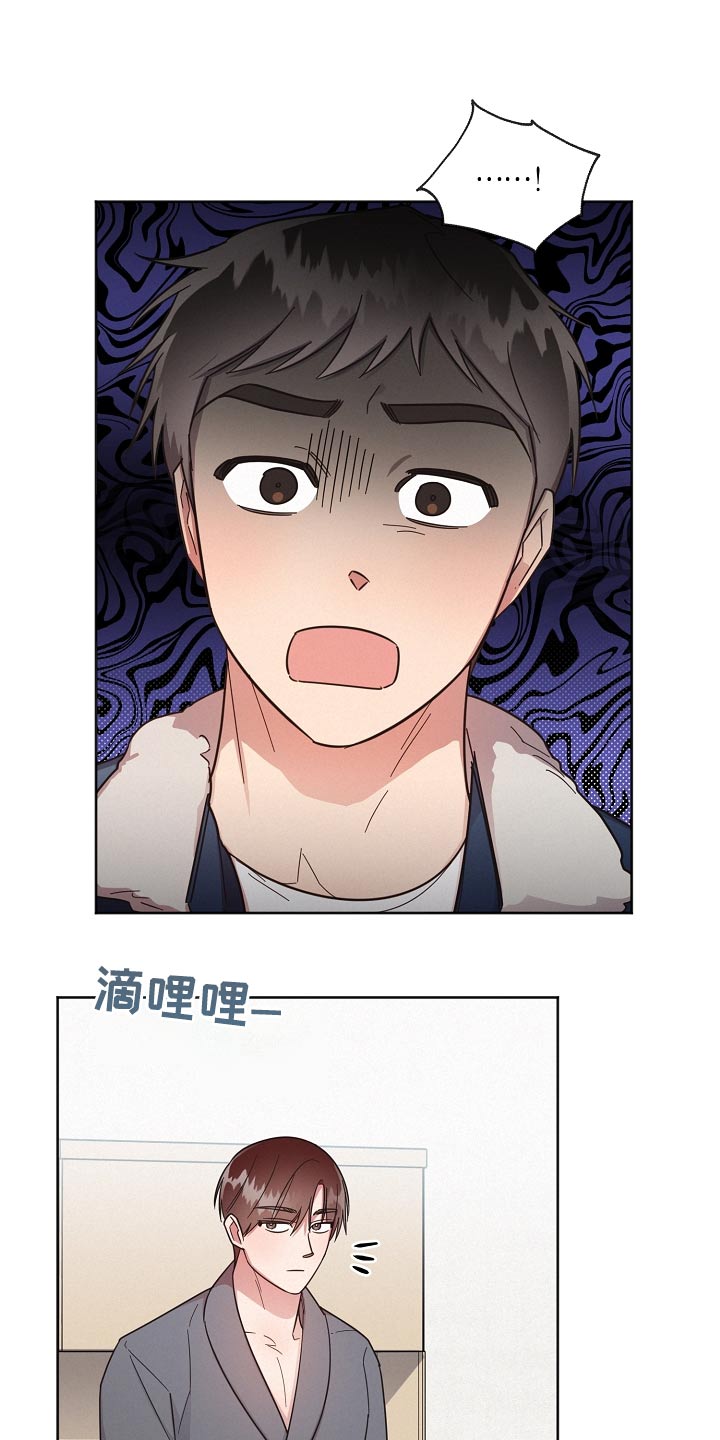 好人李成功电视剧漫画,第94话2图